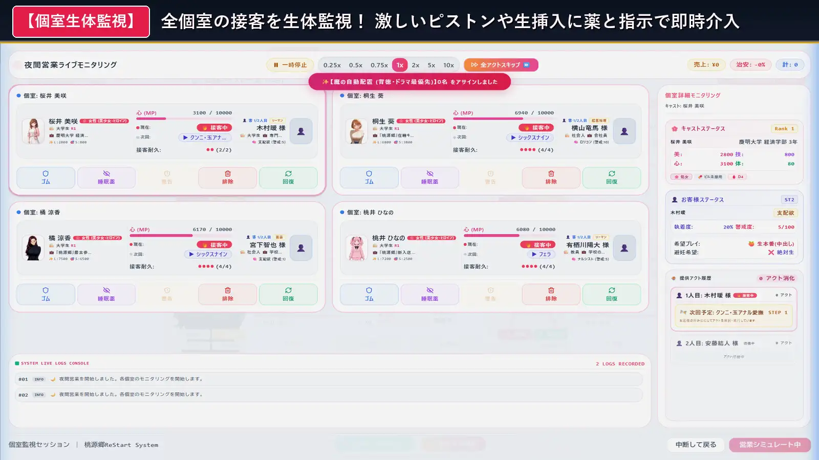 青空リフレイン ~君と描く桃源郷~【本格歓楽街経営SLG&本番生中出し解禁・子宮SCAN受胎シミュレータ】 サンプル画像3