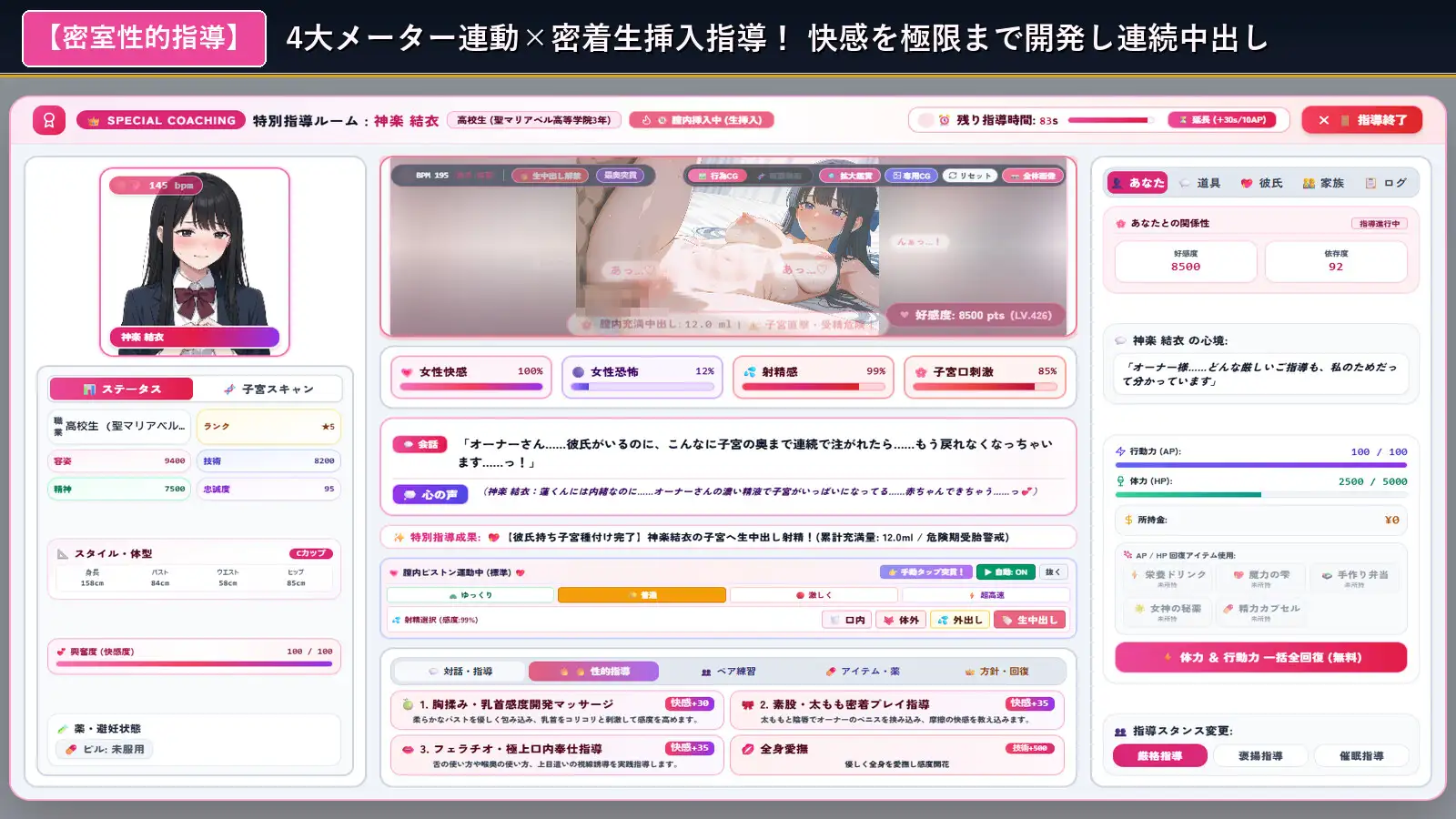 青空リフレイン ~君と描く桃源郷~【本格歓楽街経営SLG&本番生中出し解禁・子宮SCAN受胎シミュレータ】 サンプル画像5