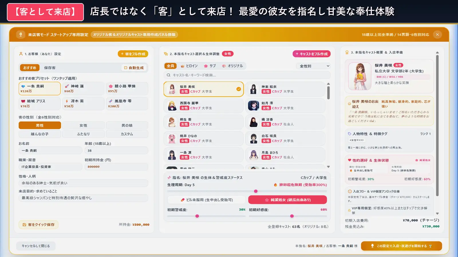 青空リフレイン ~君と描く桃源郷~【本格歓楽街経営SLG&本番生中出し解禁・子宮SCAN受胎シミュレータ】 サンプル画像6