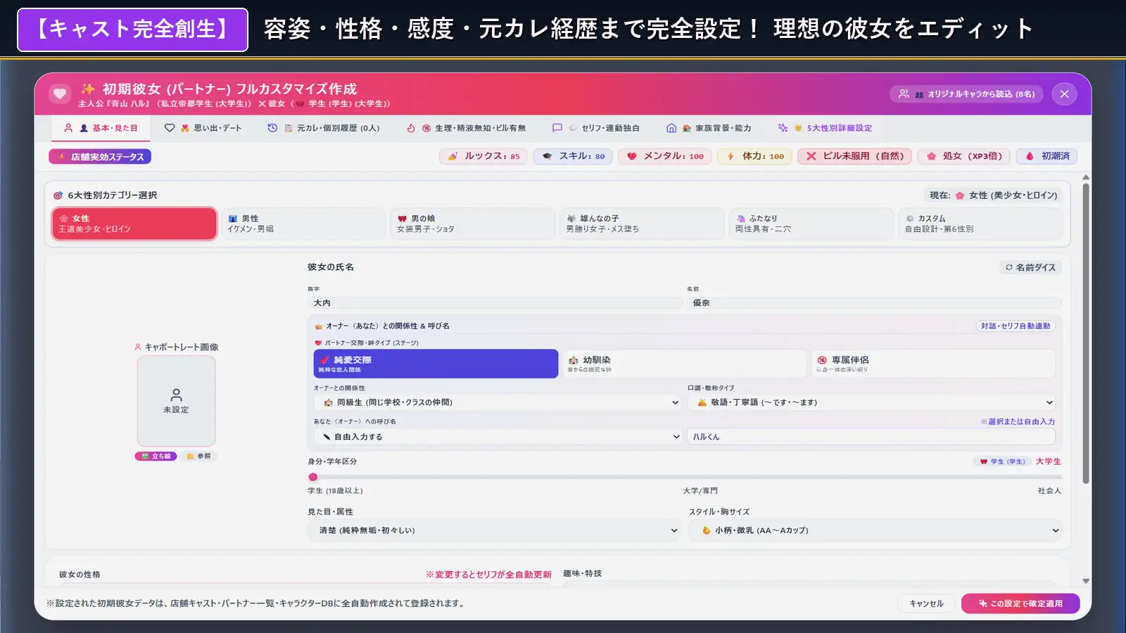 青空リフレイン ~君と描く桃源郷~【本格歓楽街経営SLG&本番生中出し解禁・子宮SCAN受胎シミュレータ】 サンプル画像9