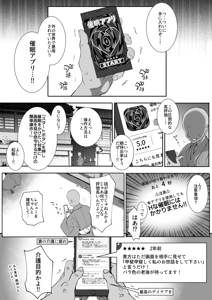 催○で巫女さまが世話焼いてくれた? 画像2
