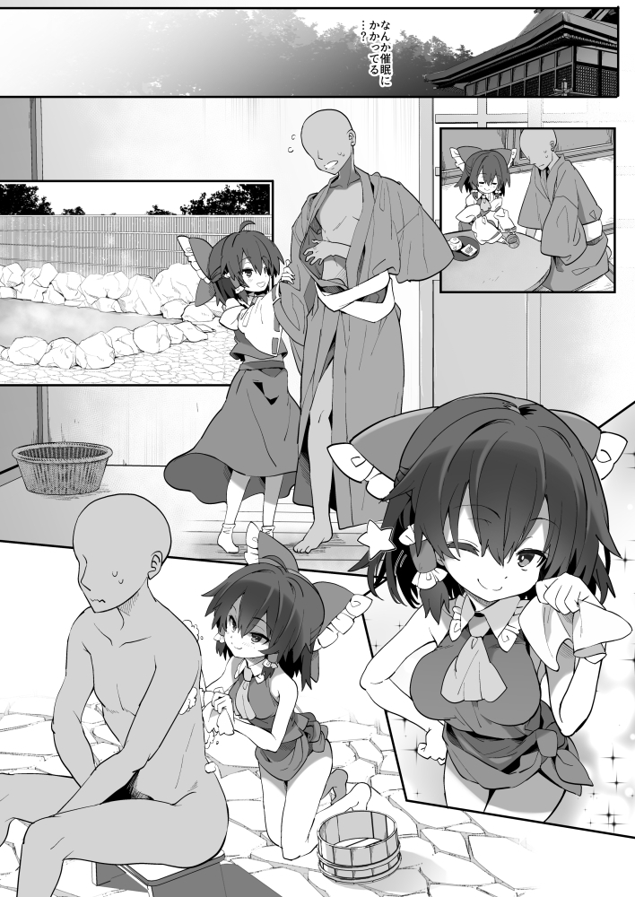催○で巫女さまが世話焼いてくれた? 画像6