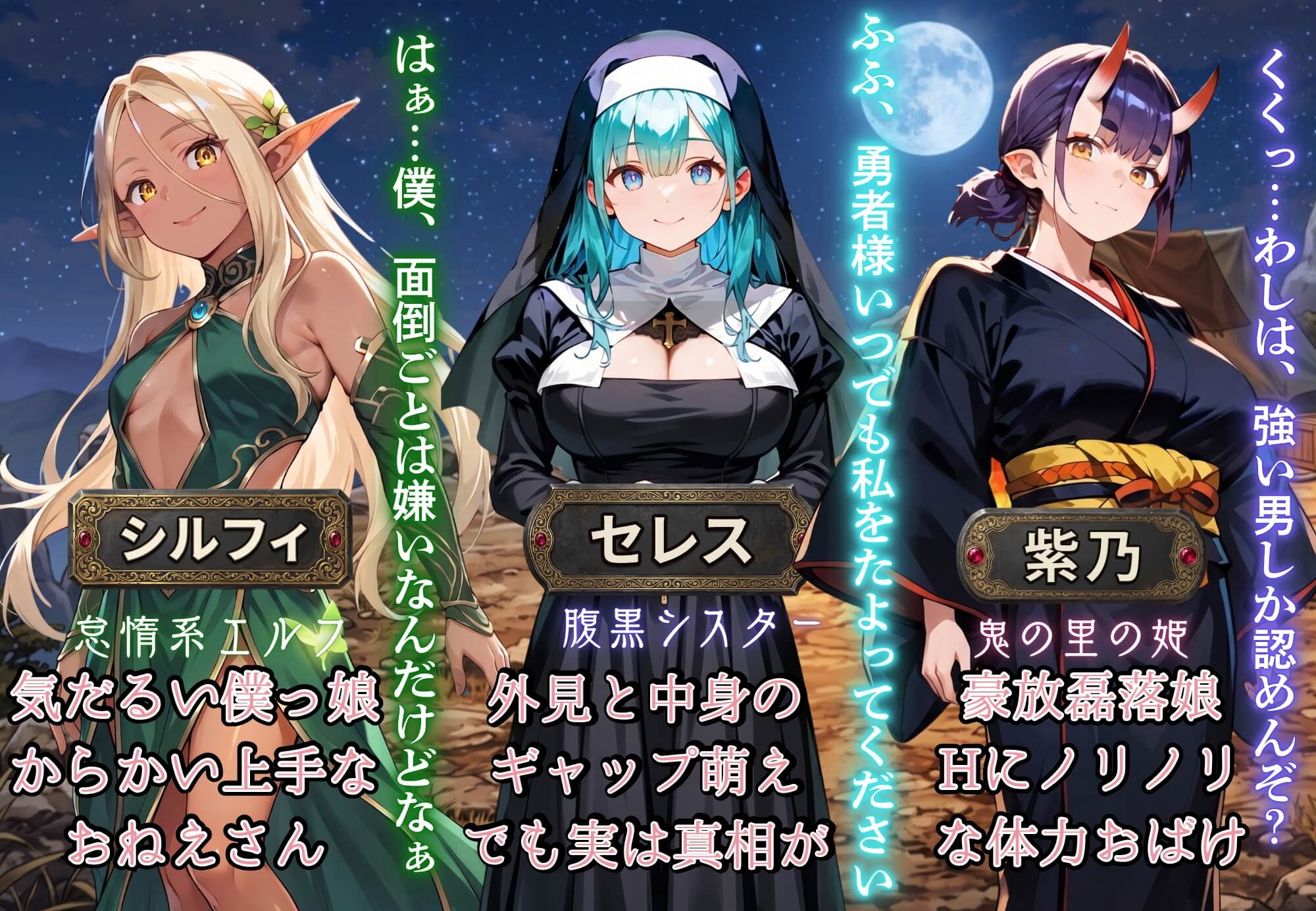 俺が勇者なんて聞いてない！！押しかけ女房争奪戦！！【ボイス付き】 サンプル6