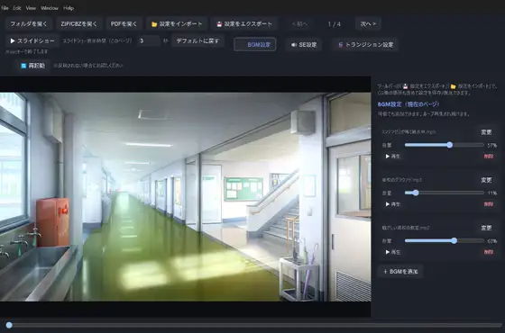 【お気に入りの「CG集」に臨場感を！】CG集バッファー ジャケット画像