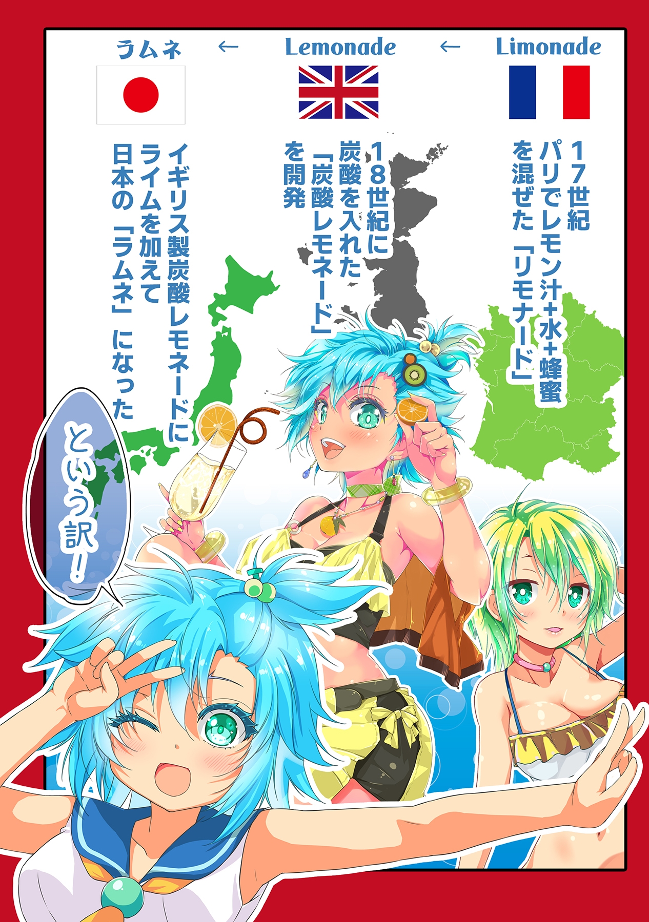 カフェちゃんとブレークタイム2026summer