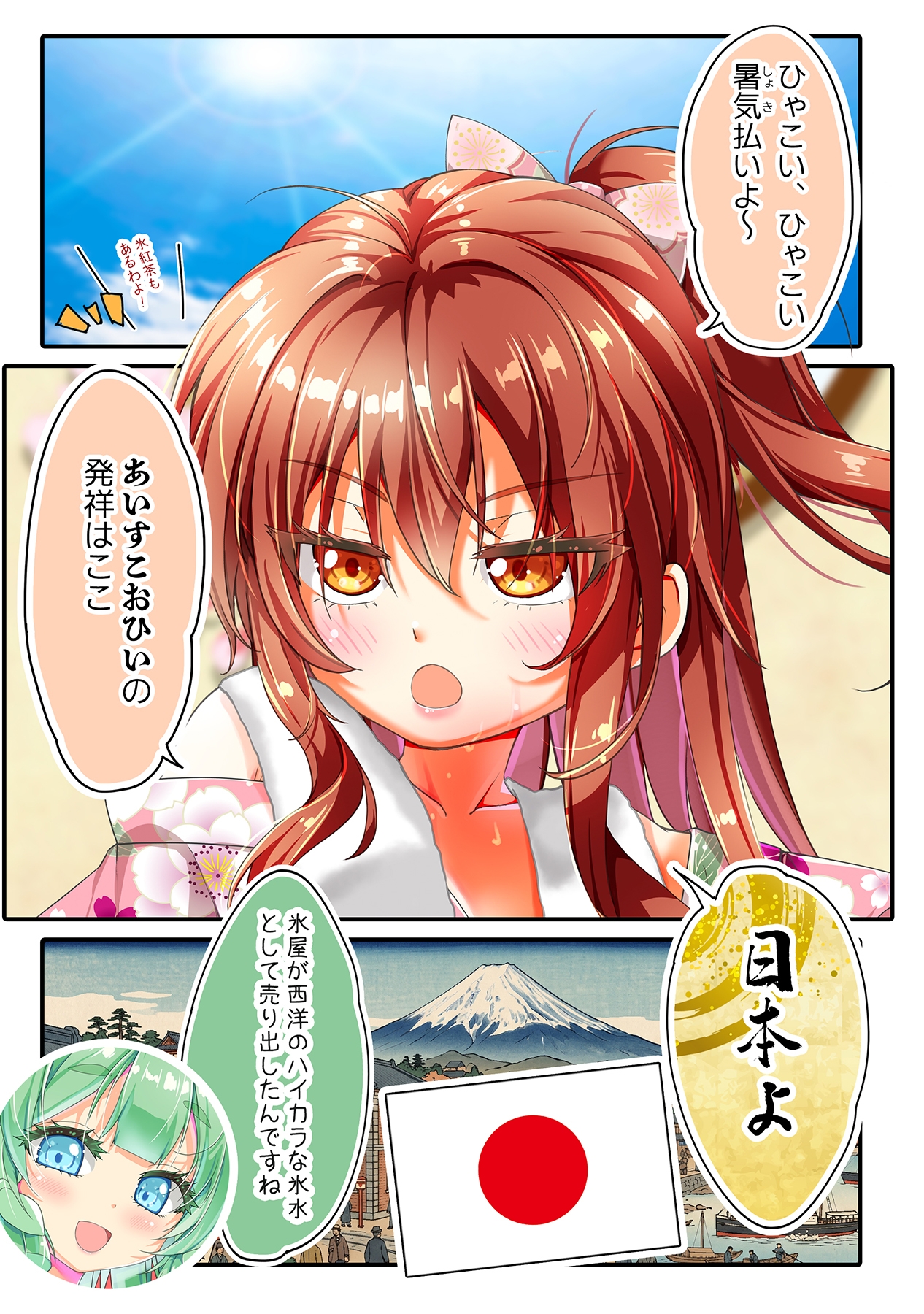 カフェちゃんとブレークタイム2026summer