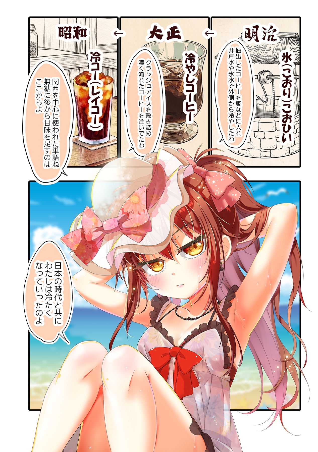 カフェちゃんとブレークタイム2026summer