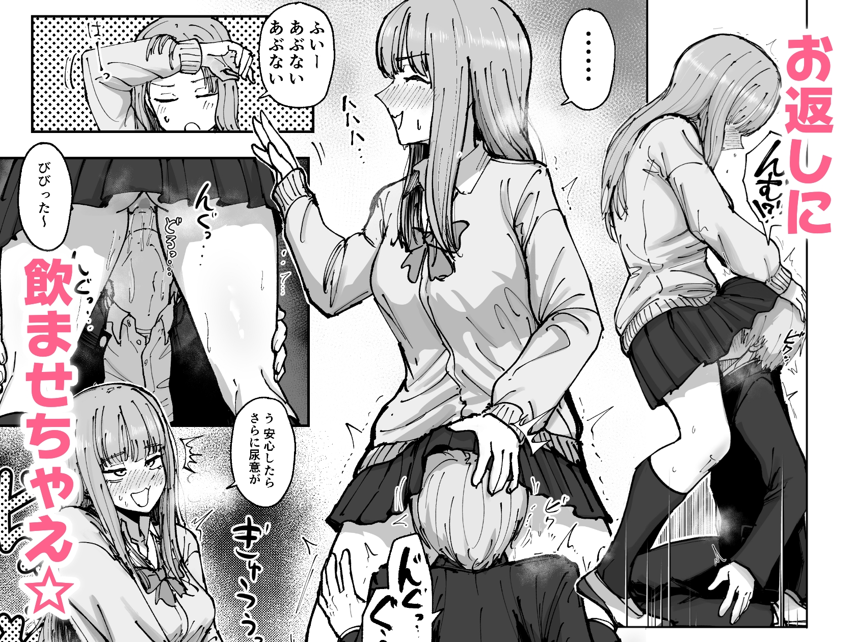 ゴメン！ここでトイレさせてっ！?-9