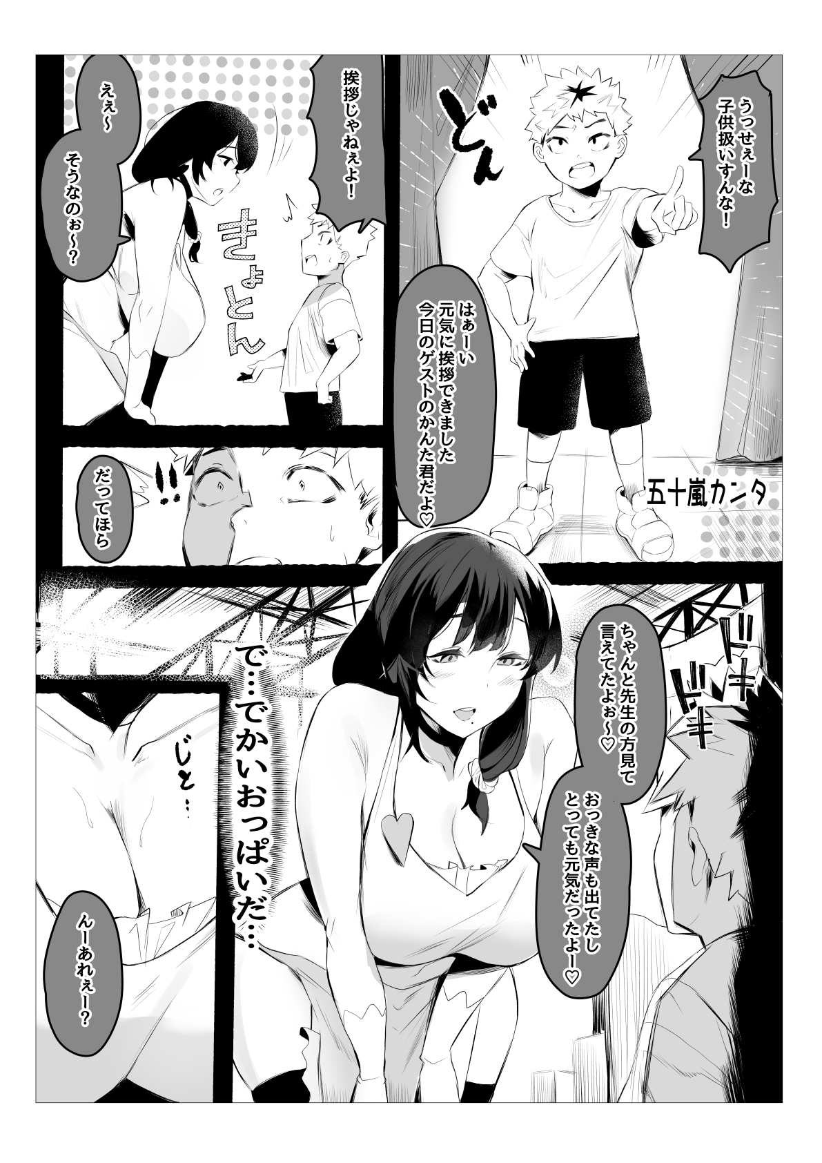 ばぶばぶ教育番組『おちんぽぴゅっぴゅできるかな?』 サンプル画像3枚目