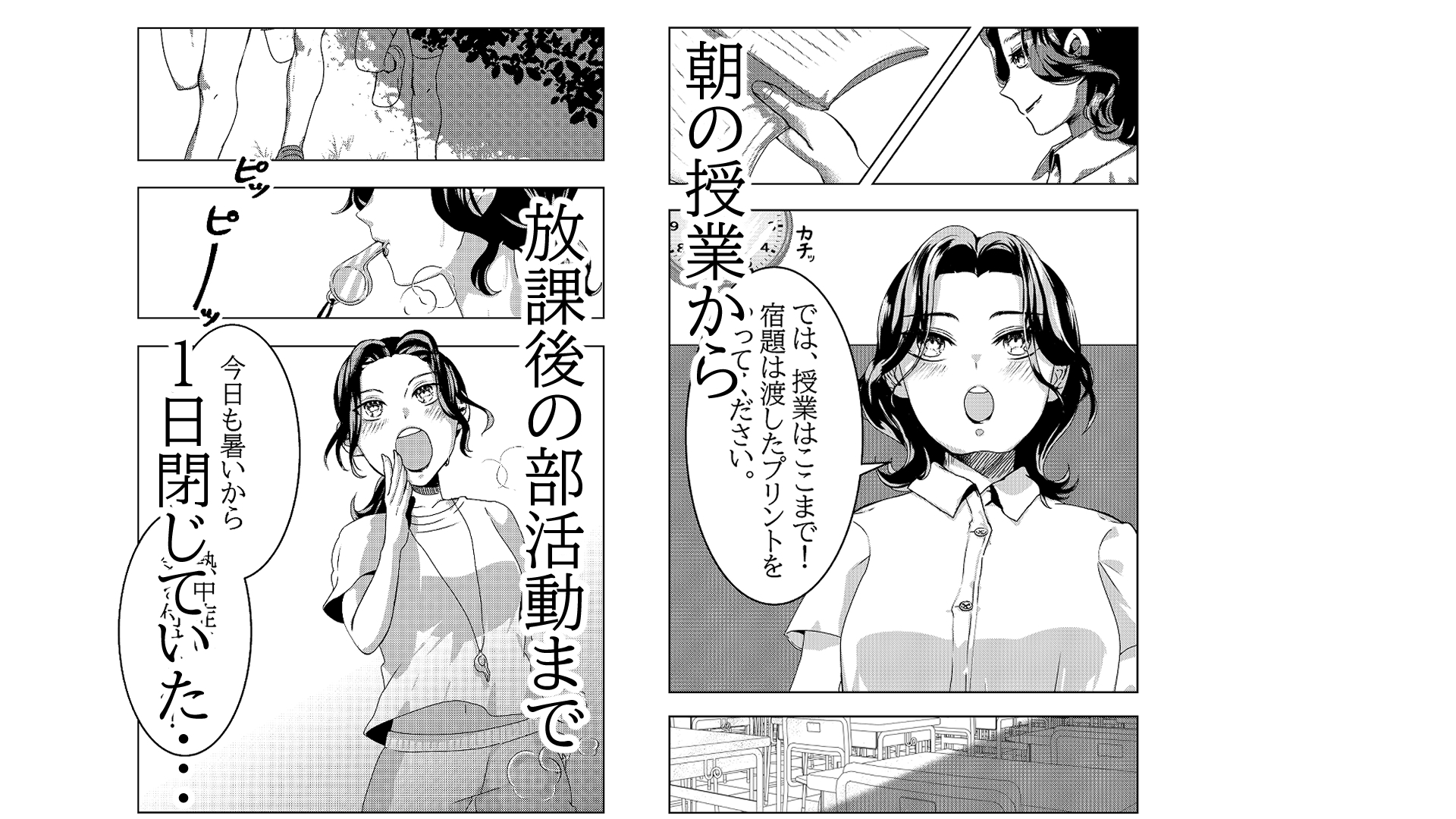 教師である私が一日閉じていたあそこの匂いでオ〇ニーしてしまった-2