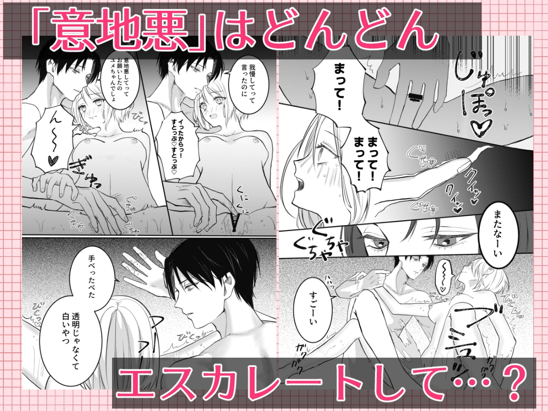 甘々優しい湊くんはドS彼氏になれるのか！? 画像4