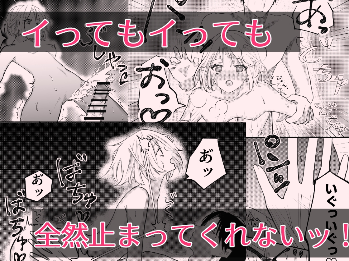 甘々優しい湊くんはドS彼氏になれるのか！? 画像5