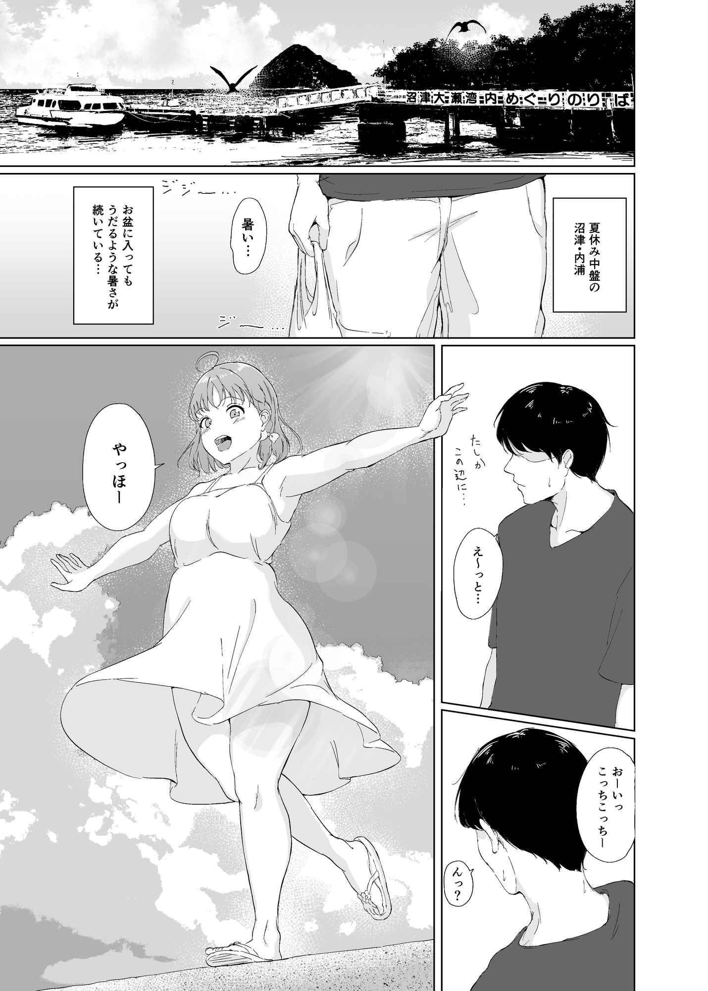 みかんはどこに?君の胸に！ サンプル画像2枚目