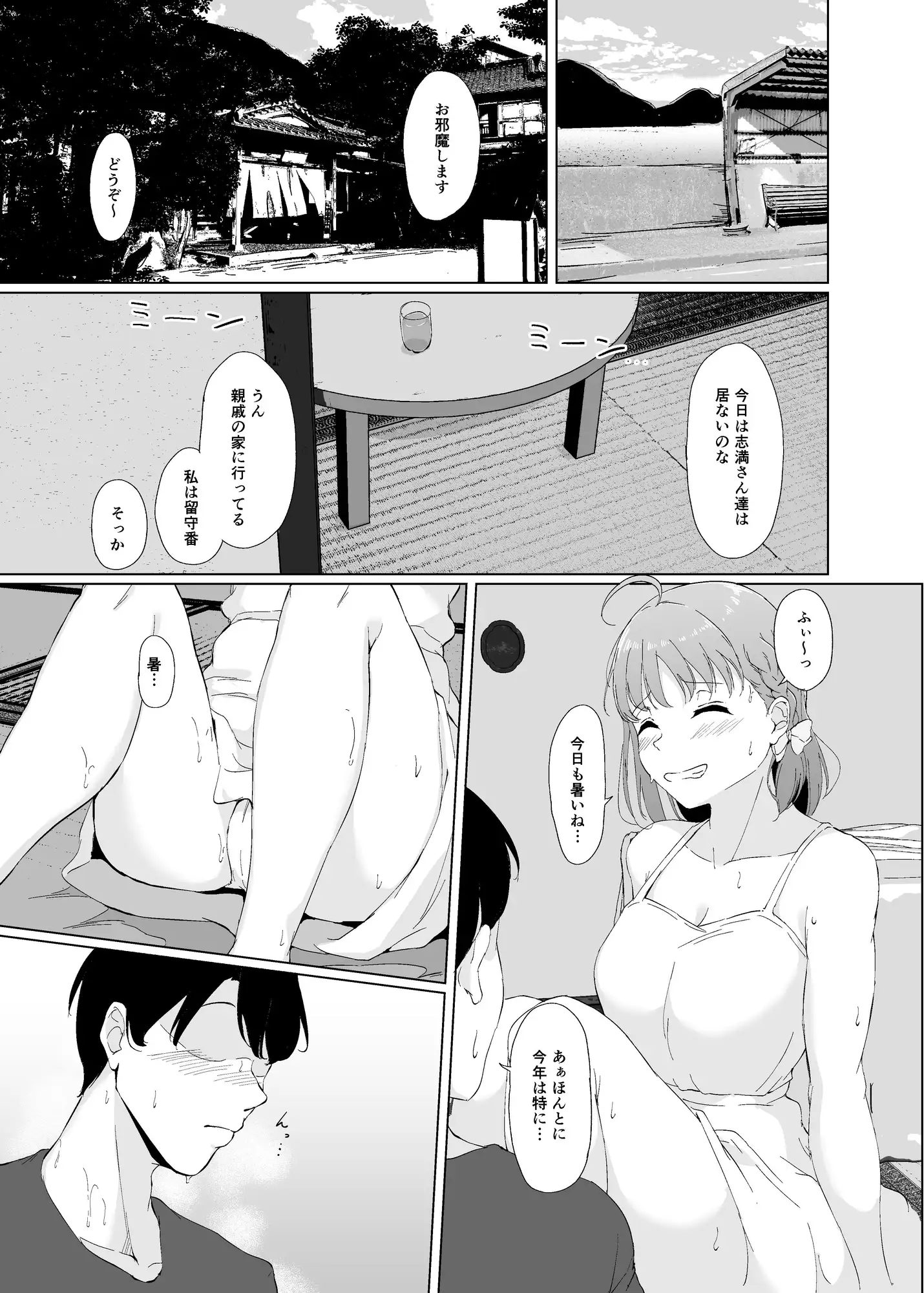 みかんはどこに?君の胸に！ サンプル画像 2