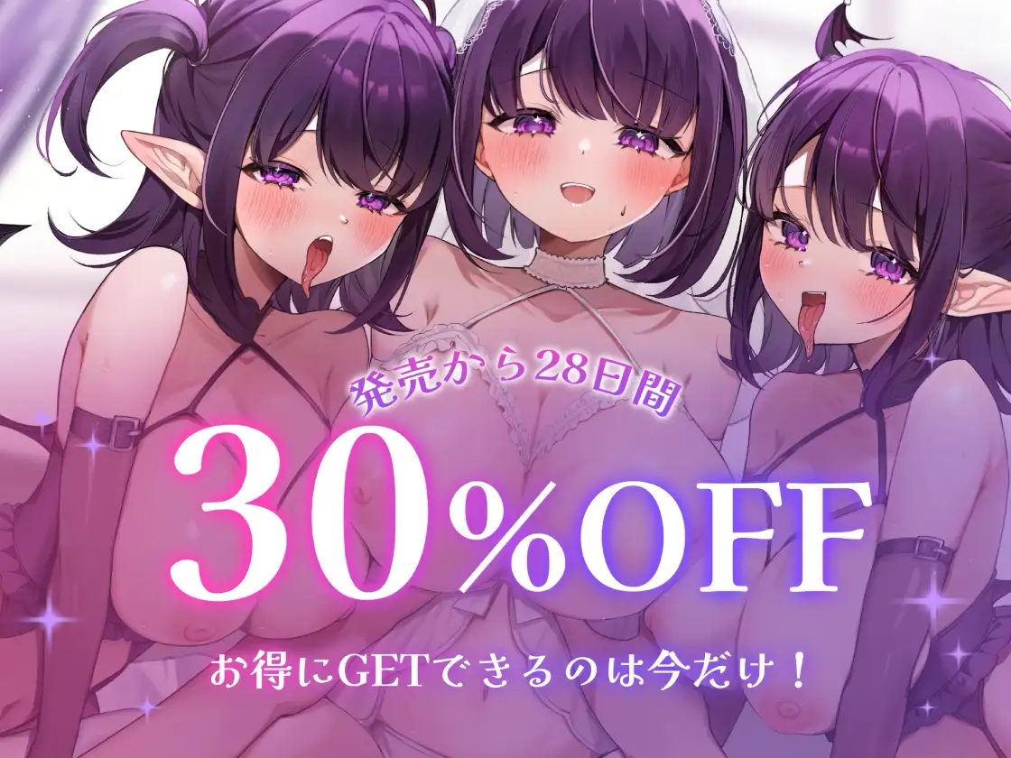 【ダブル耳舐め】溺愛サキュバス幼馴染メイドの両耳舐め甘々妊活♡【KU100】 サンプル画像 4