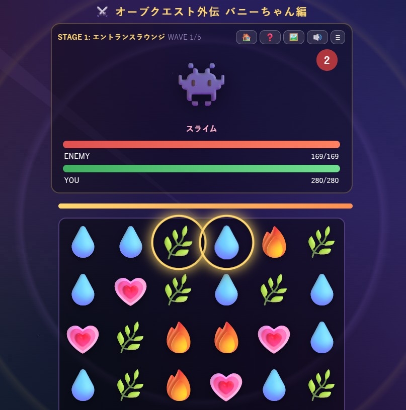 オーブクエスト外伝 バニーちゃん編 サンプル4