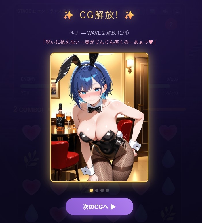 オーブクエスト外伝 バニーちゃん編 サンプル5