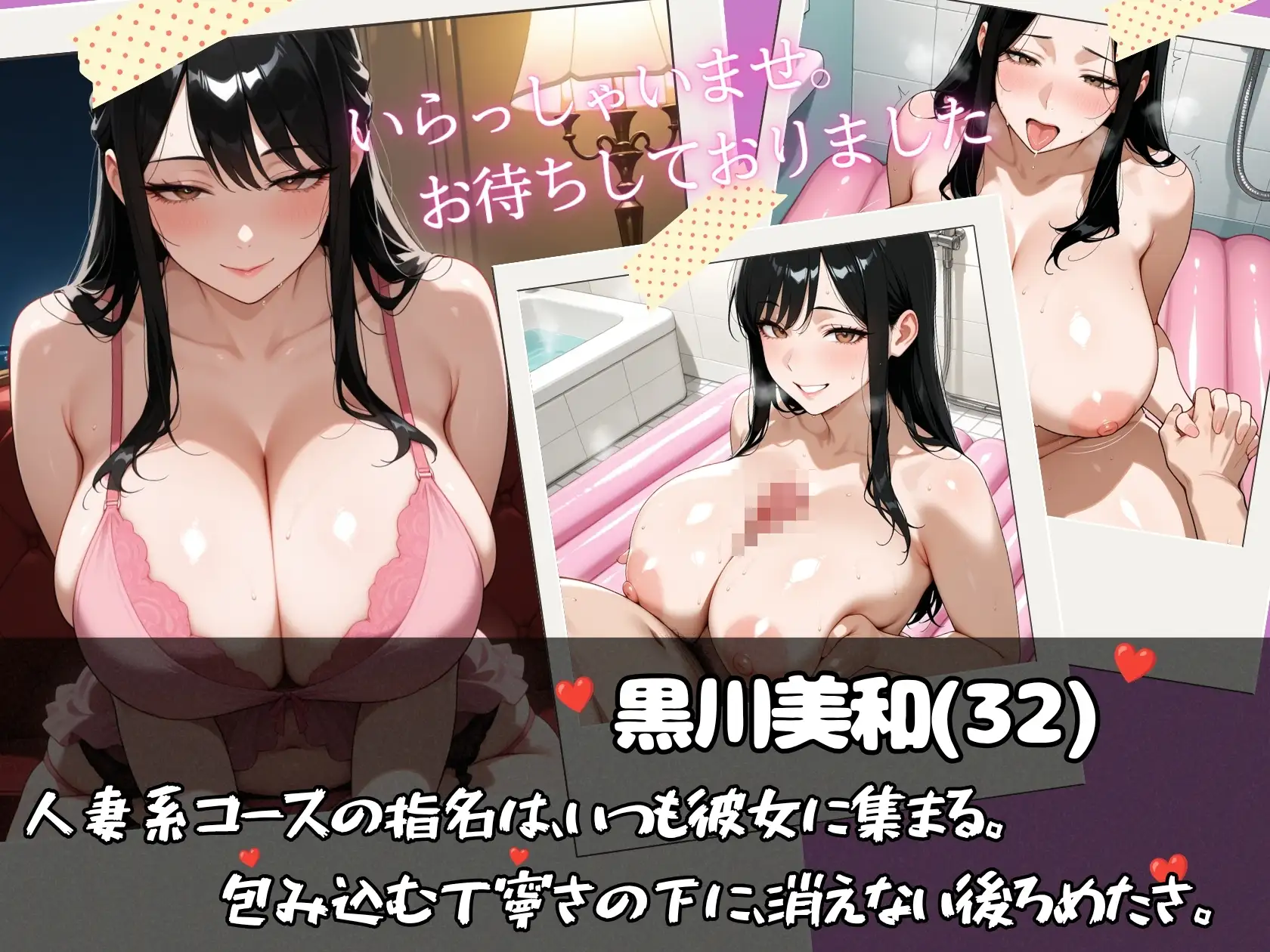 淫乱美女達がエッチなご奉仕しちゃうだけの本〜高級ソープ編〜【全500P/内セリフ付き382P収録】 サンプル画像 2