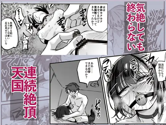 かみさまをこわして。 サンプル画像 3