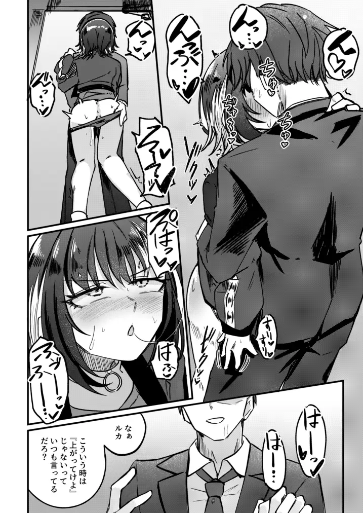 かみさまをこわして。 サンプル画像 5