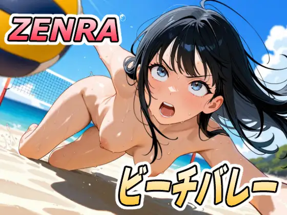 ZENRAビーチバレー ジャケット画像