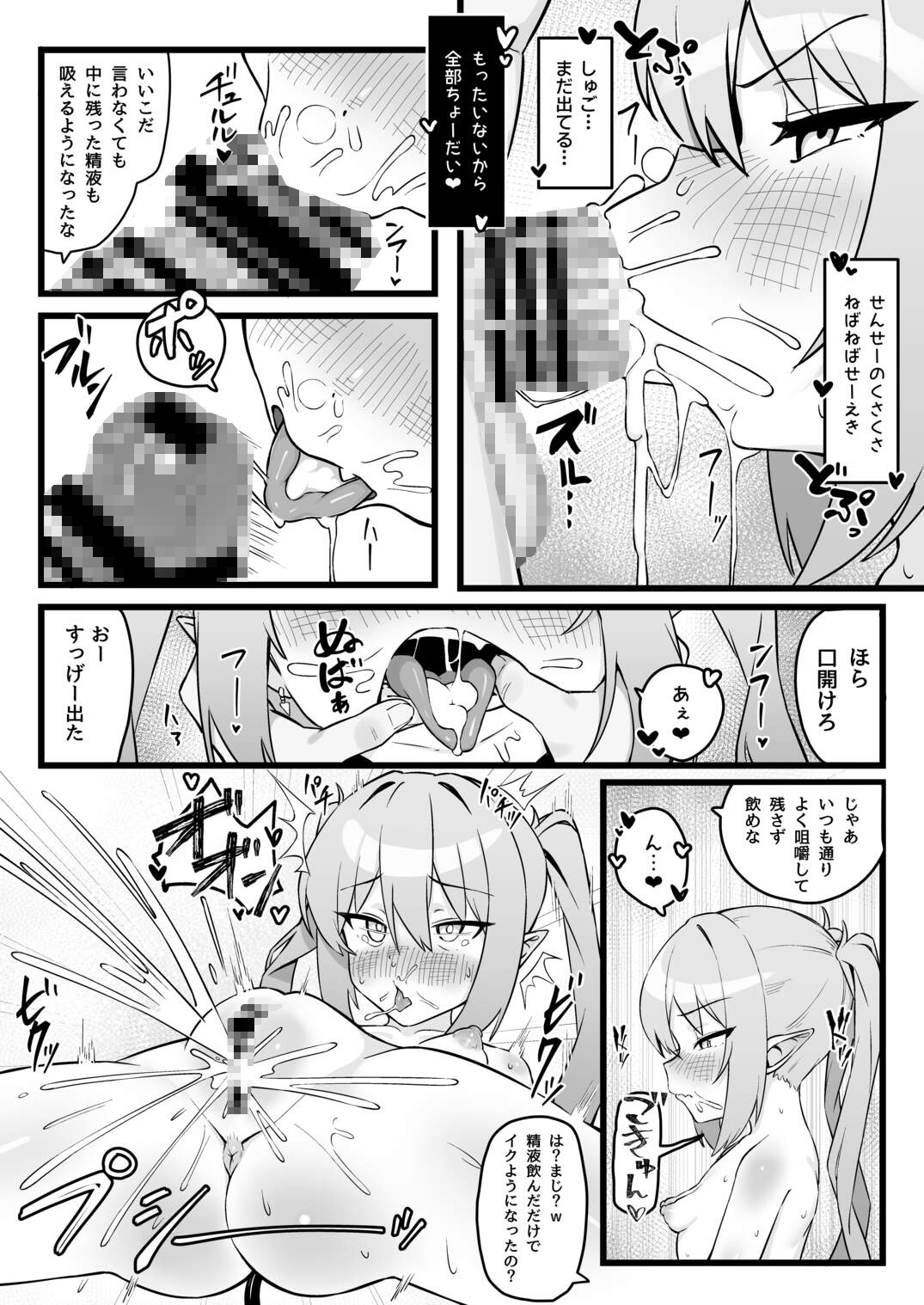 シュポっと開発娘-5