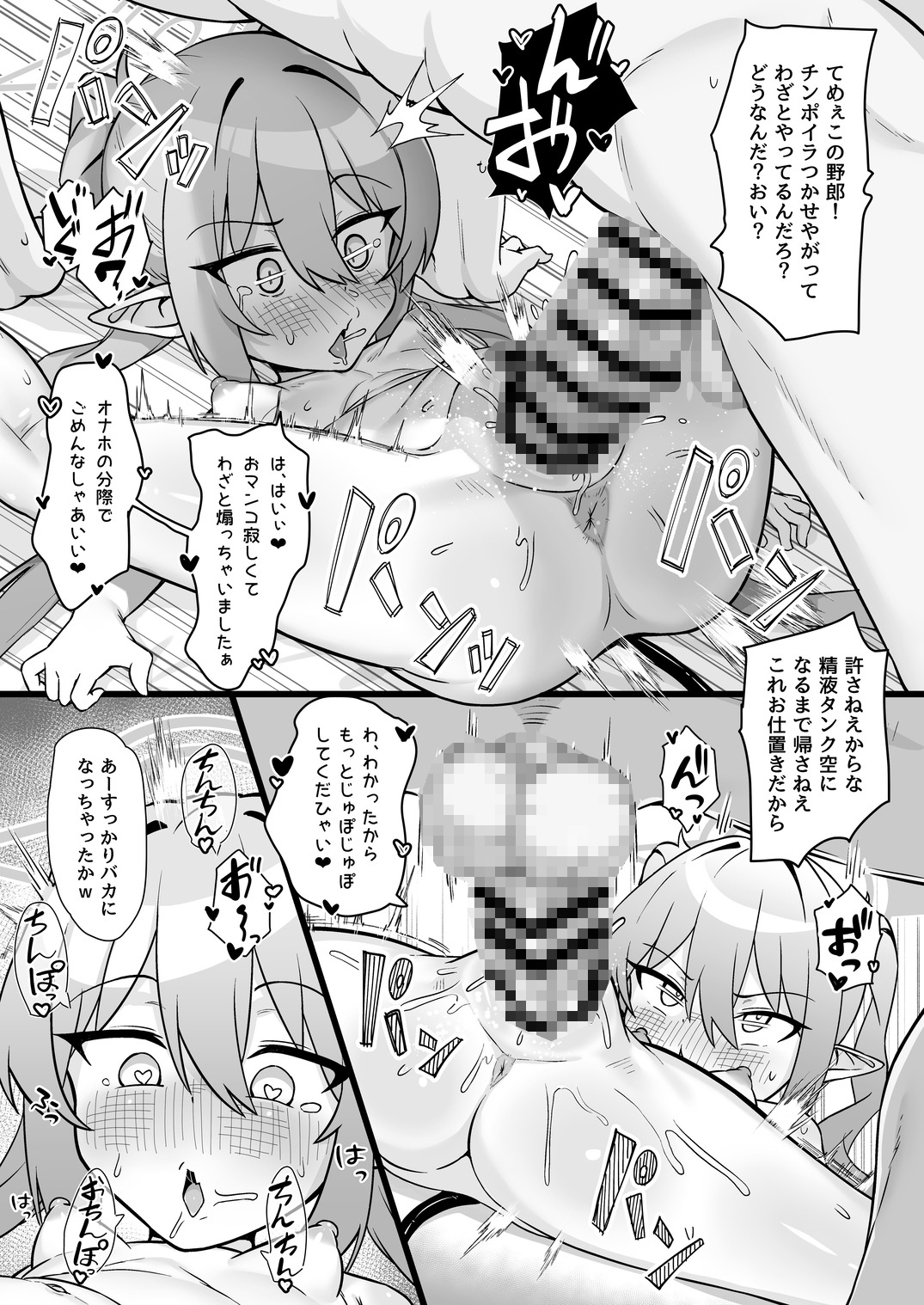 シュポっと開発娘-6