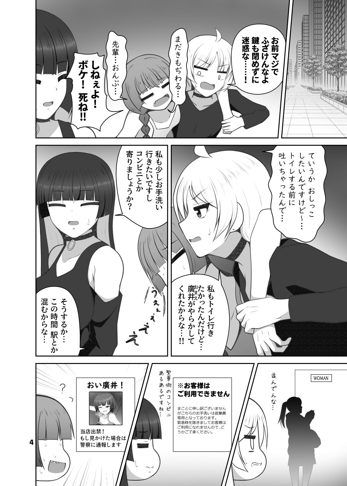 廣井き〇りのおもらし日記 画像3