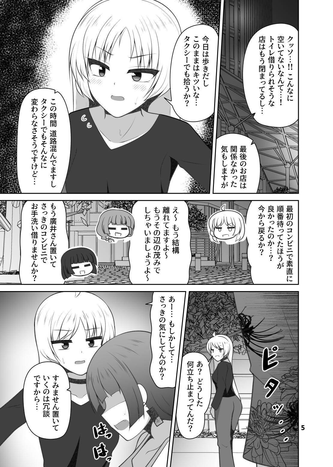 廣井き〇りのおもらし日記 画像4