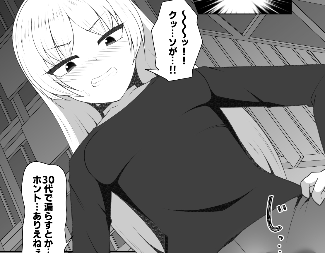 廣井き〇りのおもらし日記 画像6