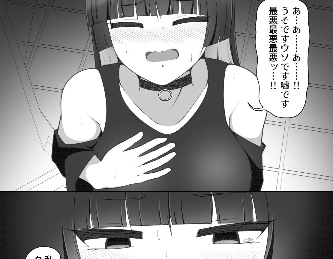 廣井き〇りのおもらし日記 画像7