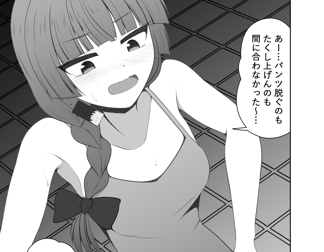 廣井き〇りのおもらし日記 画像8