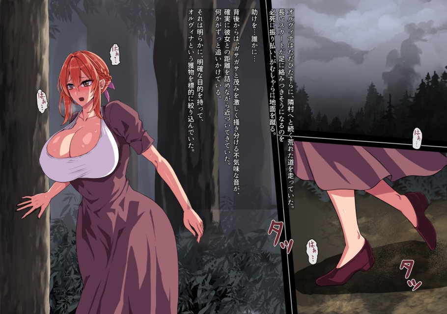 魔物の果実 画像1
