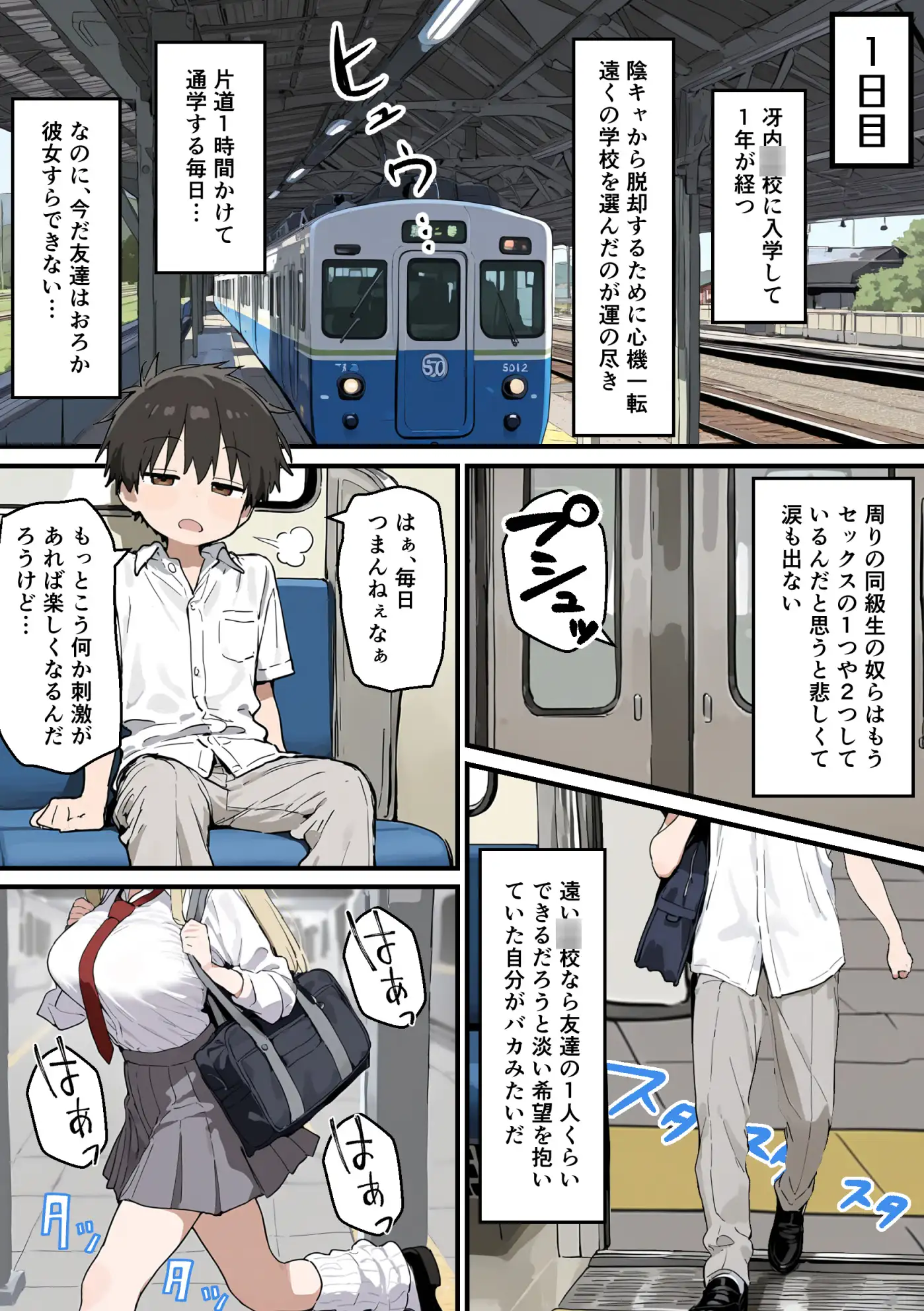 通学電車でダウナーギャルの性欲の捌け口にされた陰キャ童貞の僕〜5日間性体験記録〜 サンプル画像 2