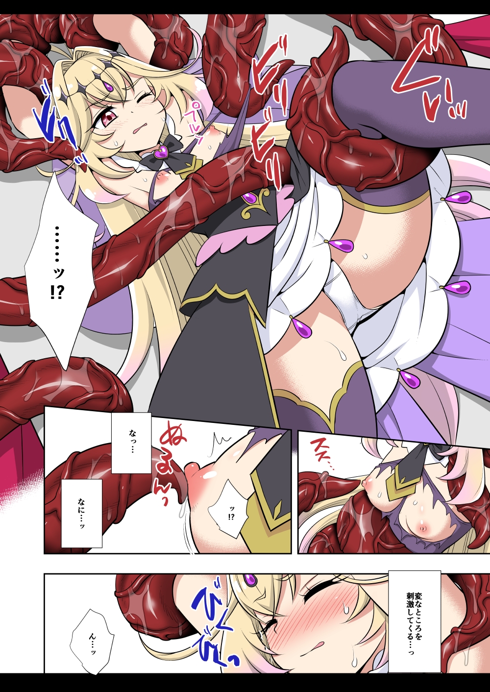 プリキ○ア陵○21キ○アア○カナ・シャドウ
