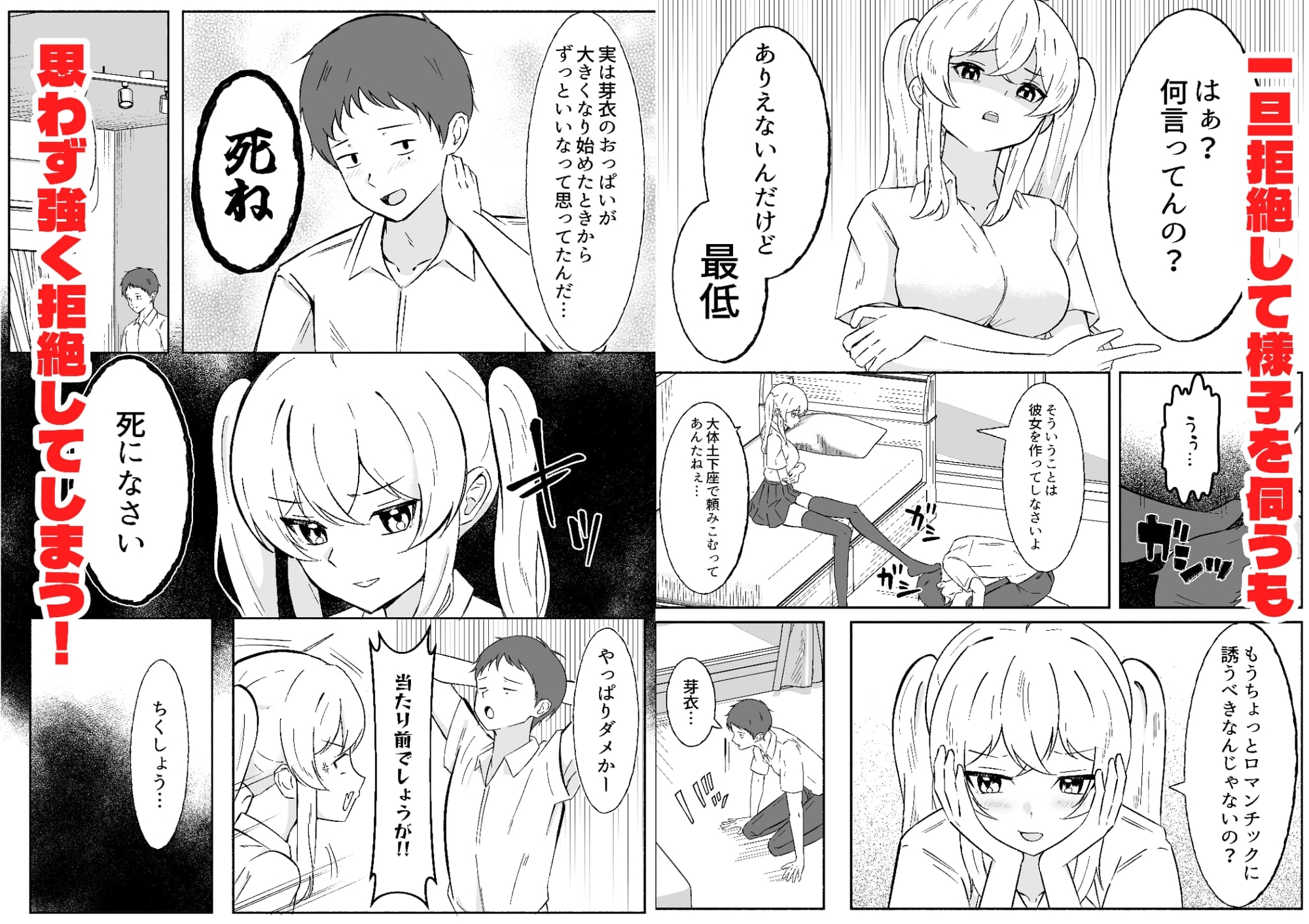 一つだけ言うことを聞くのを条件に幼馴染に処女を捧げた結果彼女オナホになりました-3