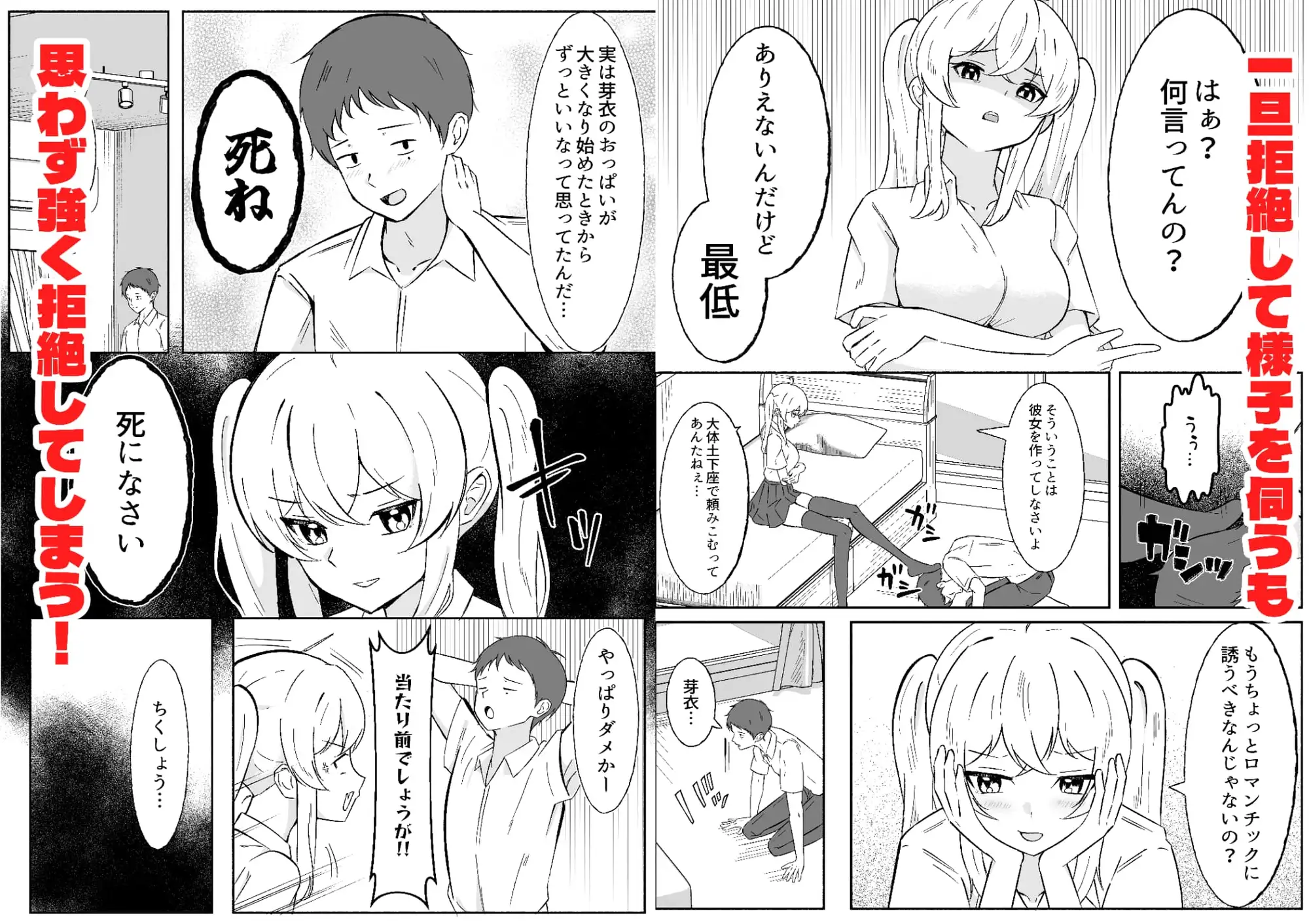 一つだけ言うことを聞くのを条件に幼馴染に処女を捧げた結果彼女オナホになりました サンプル画像 2