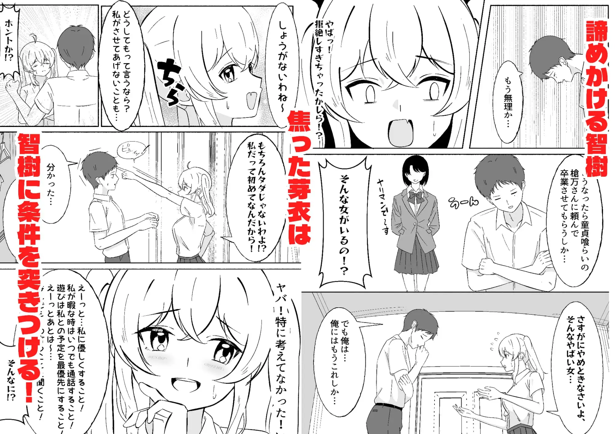 一つだけ言うことを聞くのを条件に幼馴染に処女を捧げた結果彼女オナホになりました サンプル画像 3
