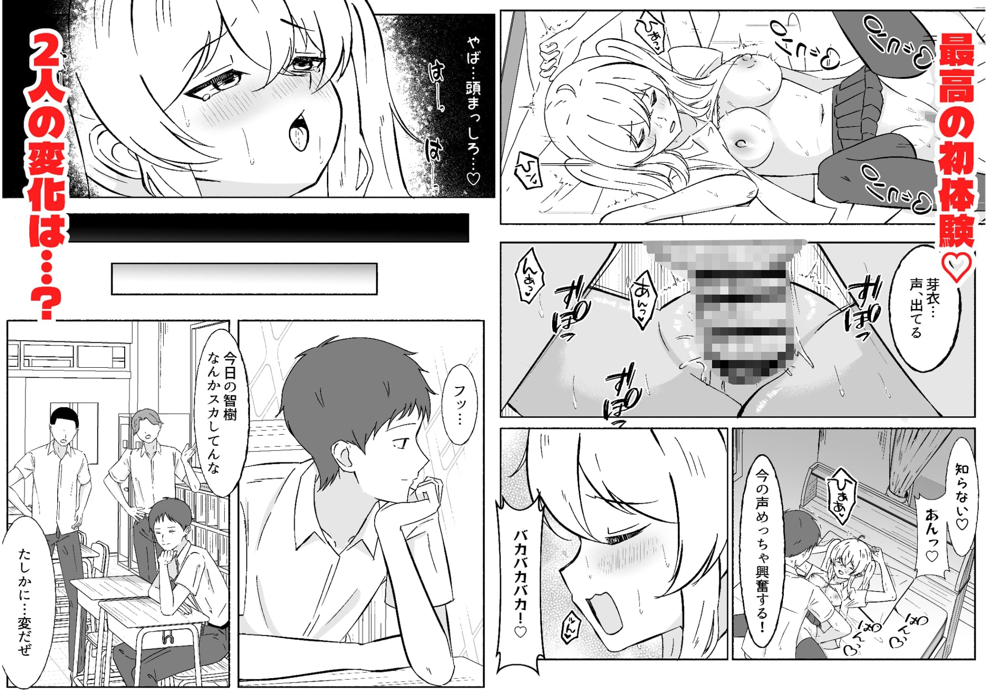 一つだけ言うことを聞くのを条件に幼馴染に処女を捧げた結果彼女オナホになりました-8