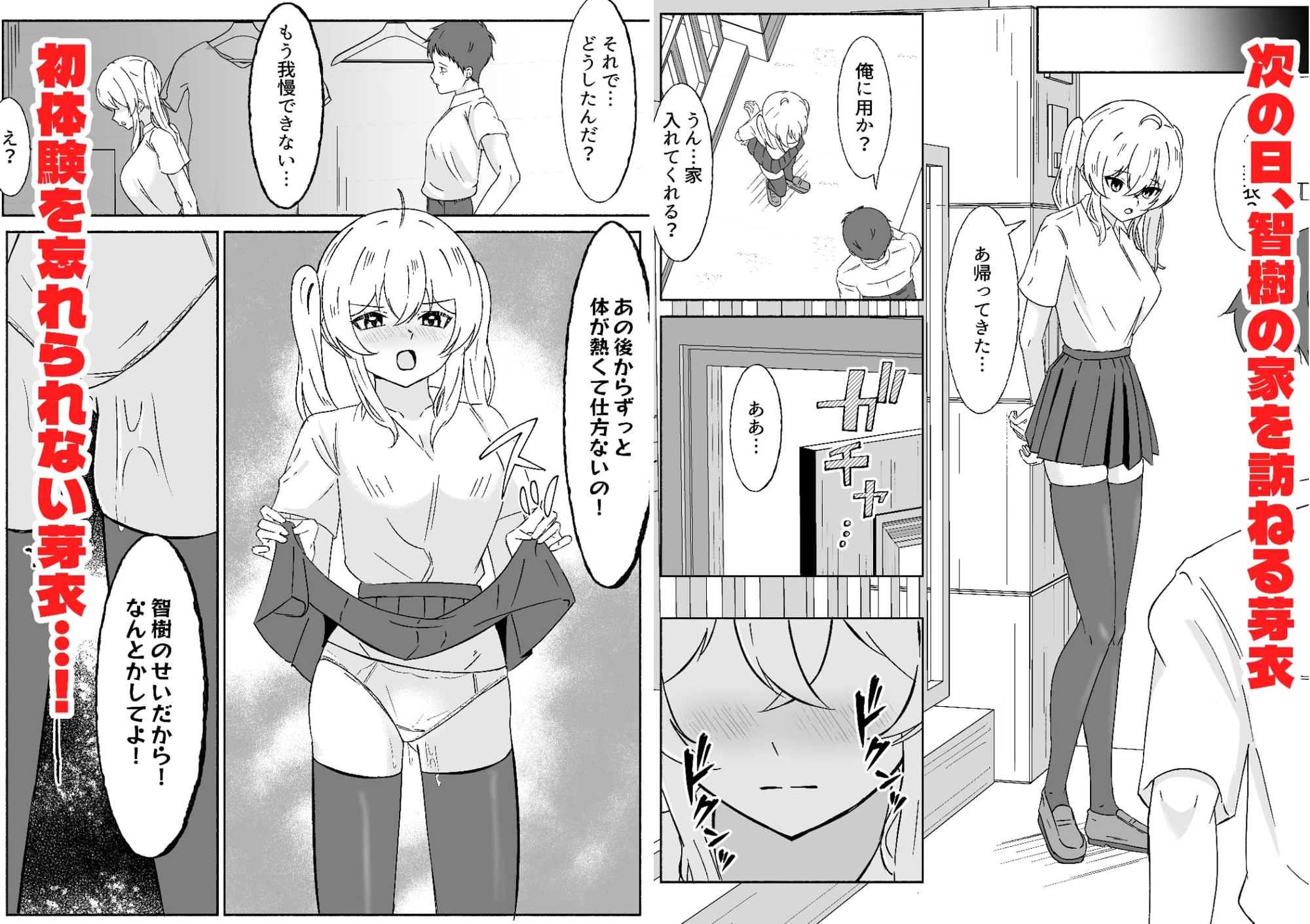 一つだけ言うことを聞くのを条件に幼馴染に処女を捧げた結果彼女オナホになりました-9