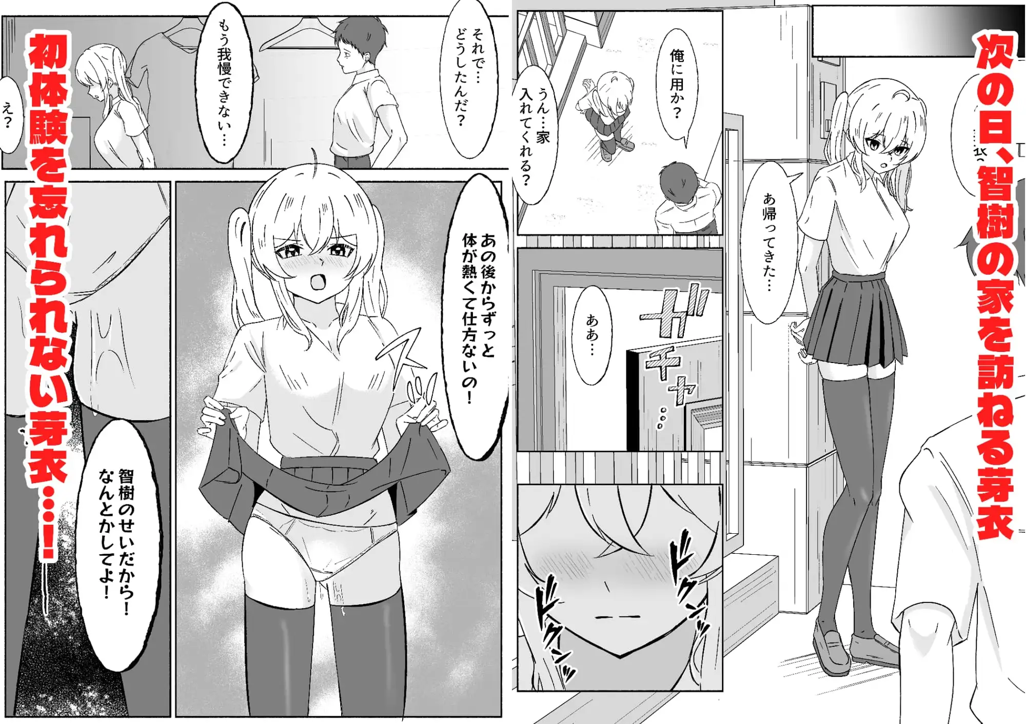一つだけ言うことを聞くのを条件に幼馴染に処女を捧げた結果彼女オナホになりました サンプル画像 8