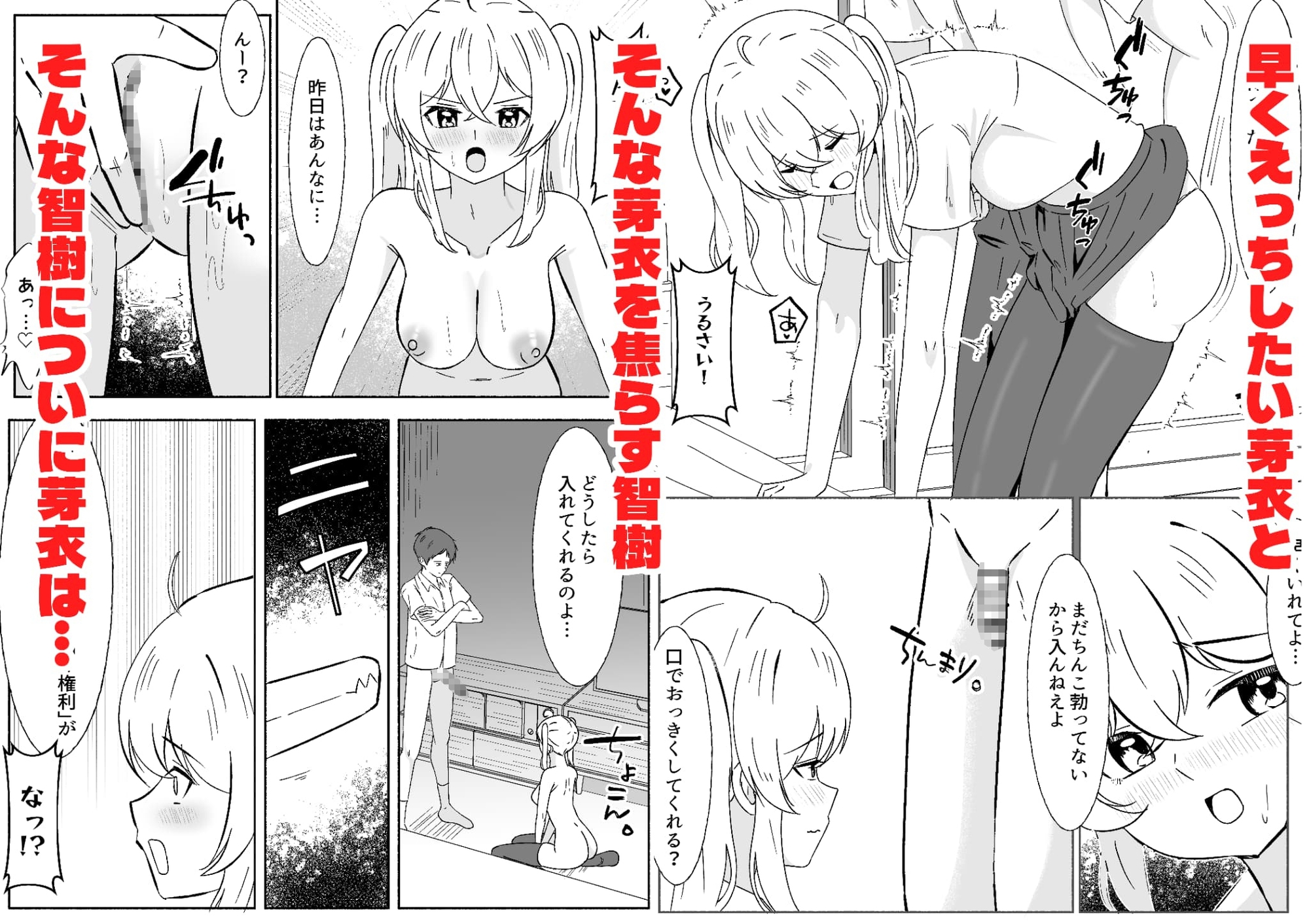 一つだけ言うことを聞くのを条件に幼馴染に処女を捧げた結果彼女オナホになりました-10
