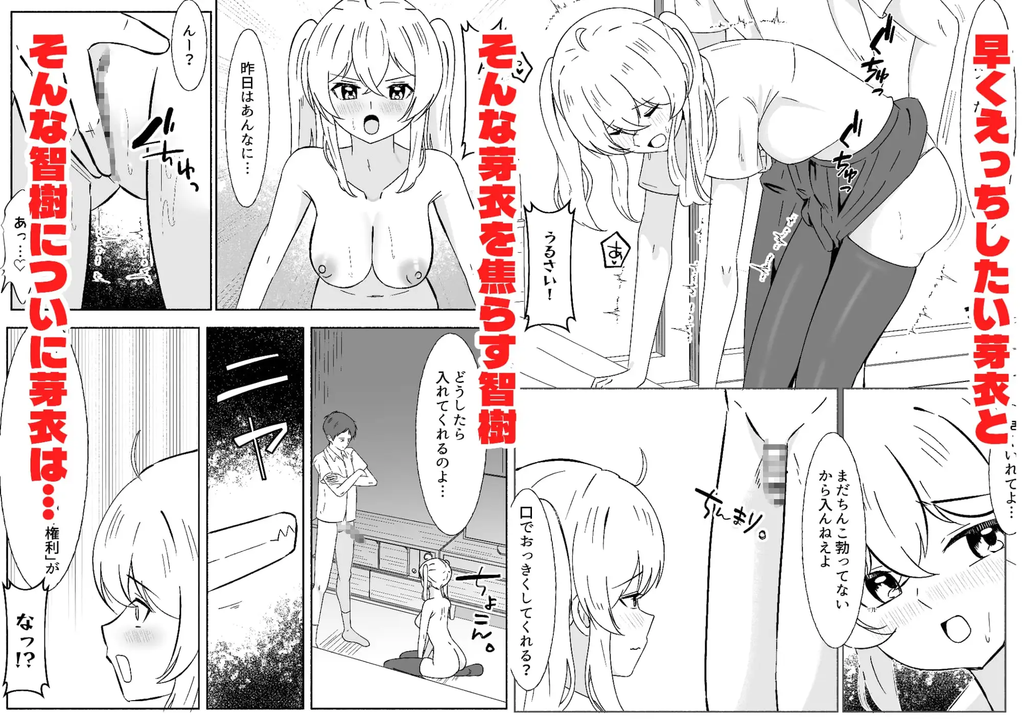 一つだけ言うことを聞くのを条件に幼馴染に処女を捧げた結果彼女オナホになりました サンプル画像 9