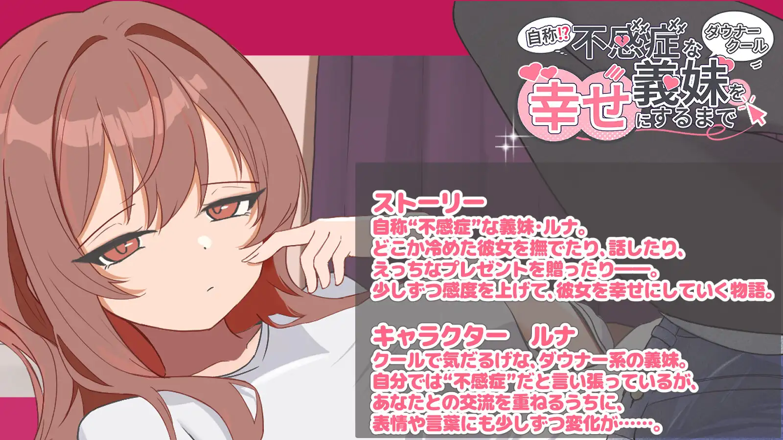 自称⁉不感症なダウナークール義妹を幸せにするまで サンプル画像 5