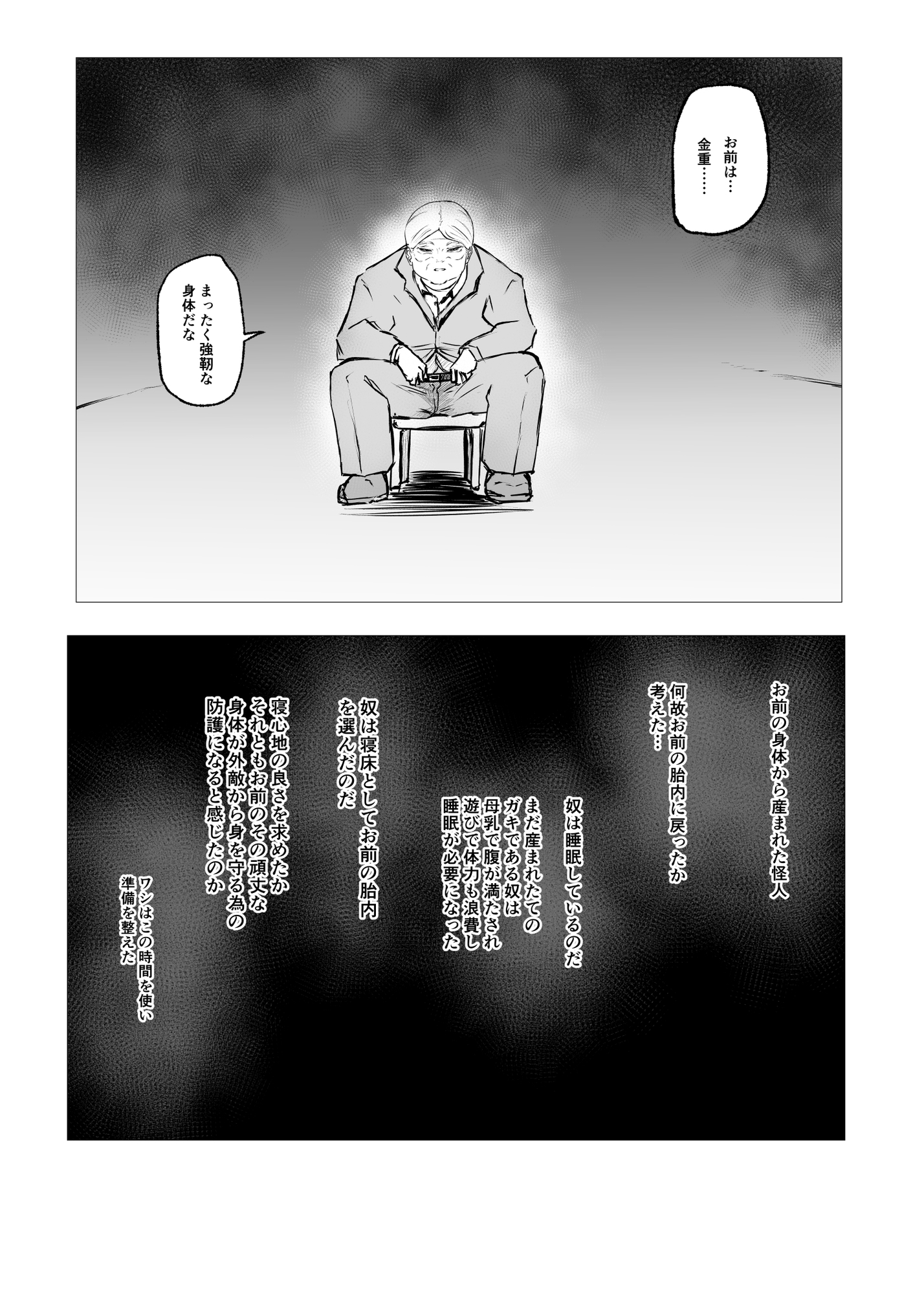 スーパーヒロインエマの敗北23 画像4
