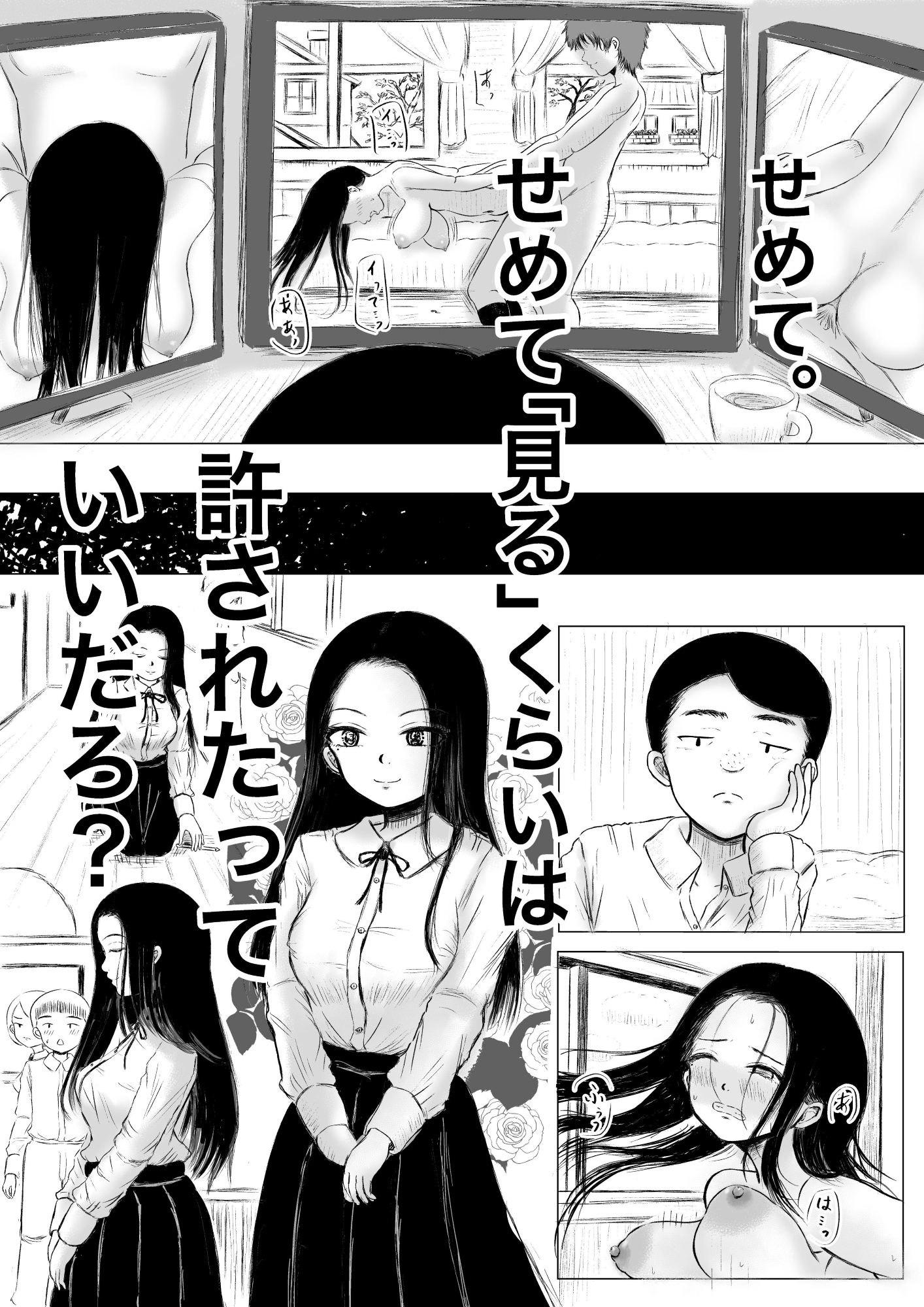 兄弟格差 総集編 画像2