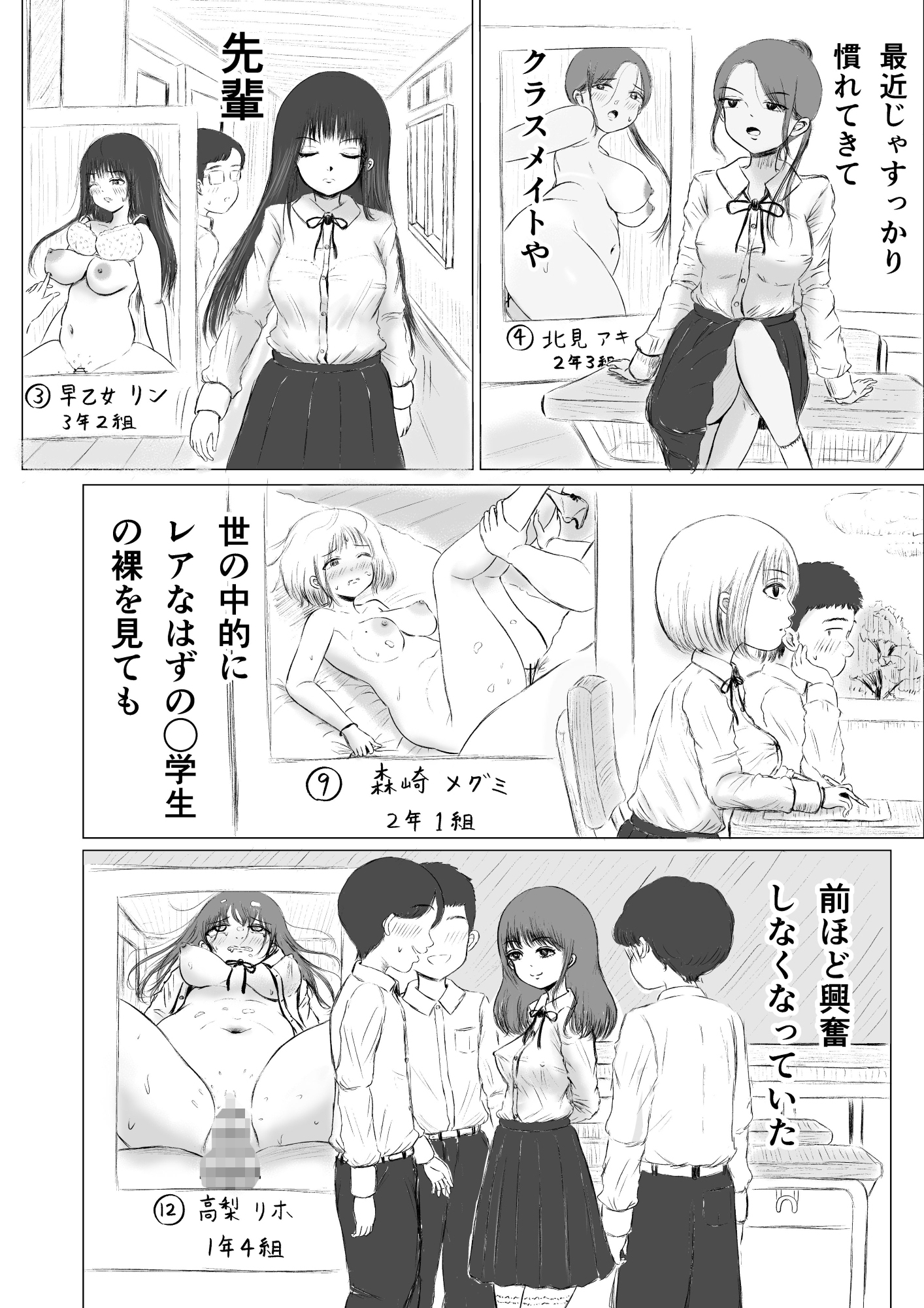 兄弟格差 総集編 画像3