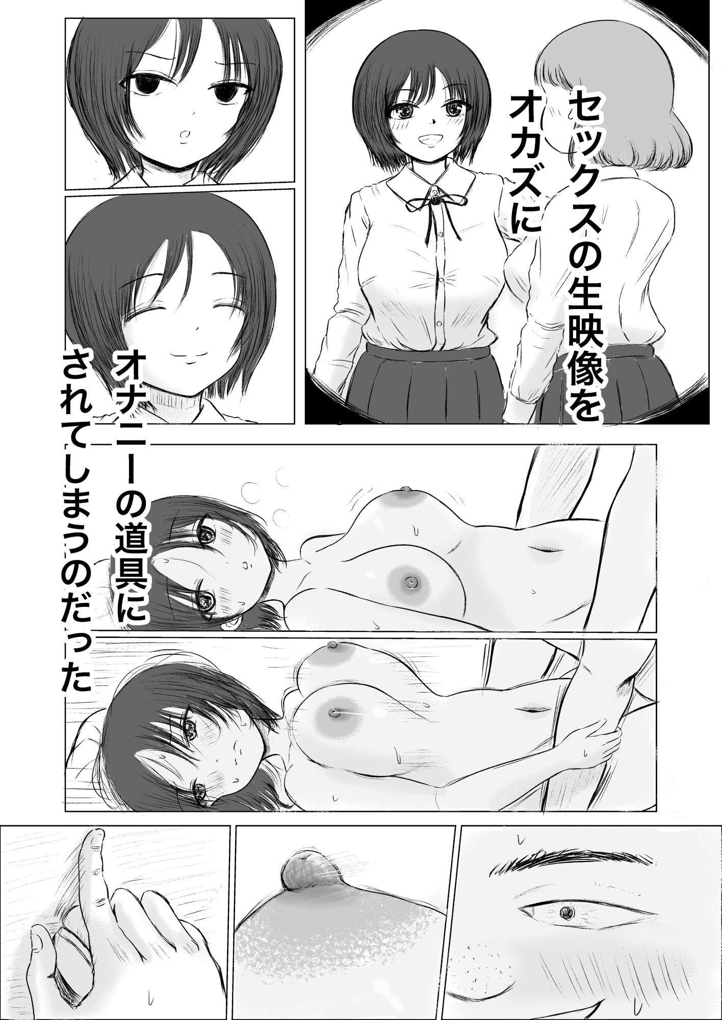兄弟格差 総集編 画像7