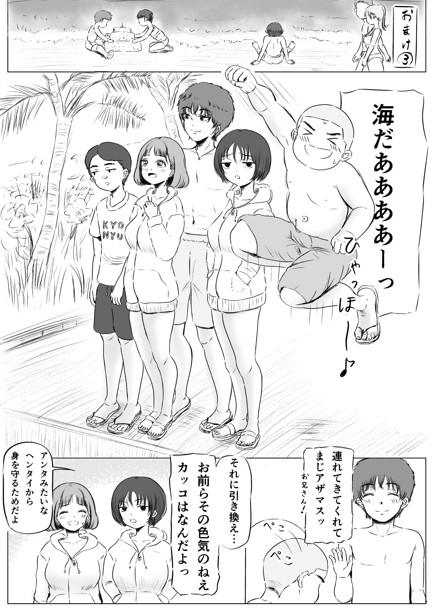 兄弟格差 総集編 画像9