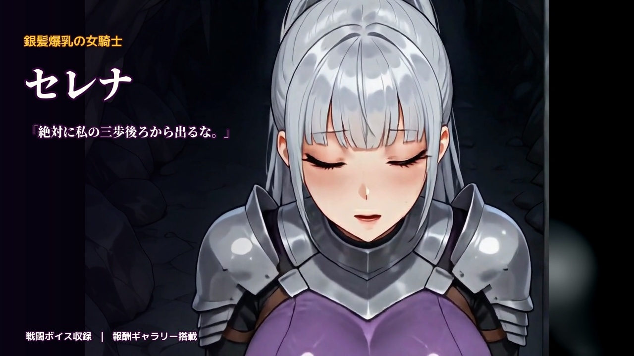 紫月の女騎士セレナ サンプル7